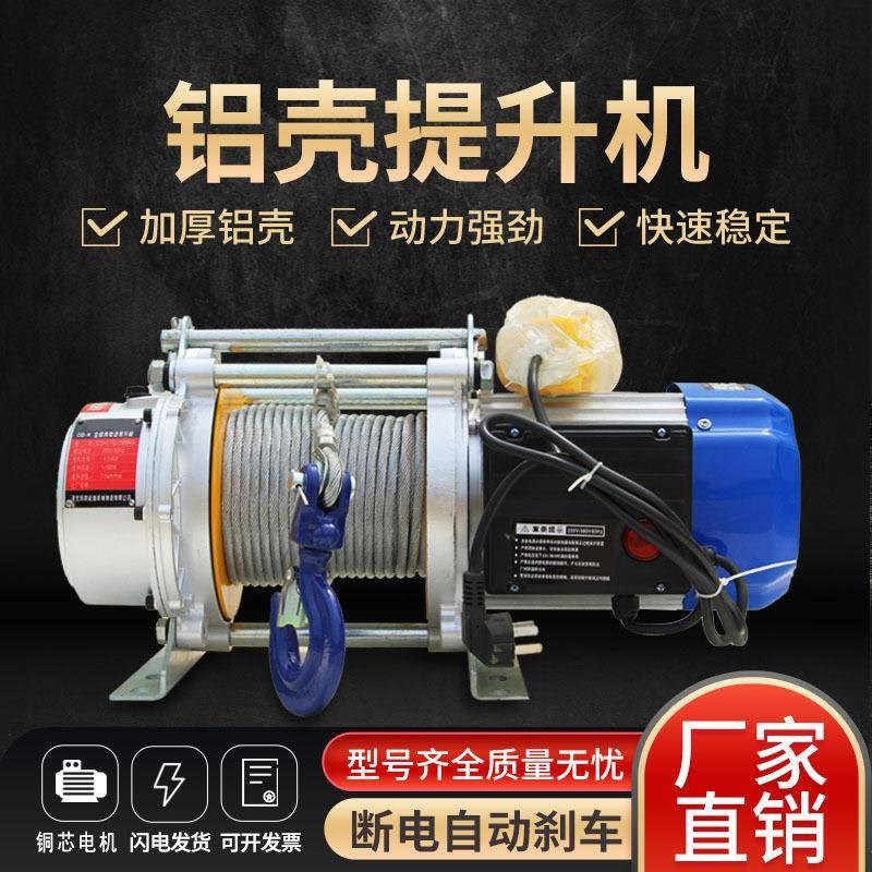 卷扬机220v1k吨电动葫芦家用小吊机建筑装修上料机起重升降提升机
