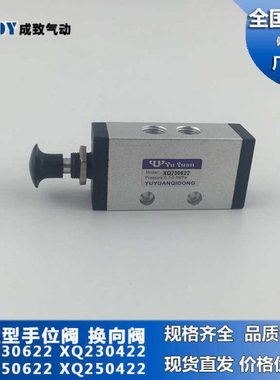 xq230422xq230622xq250422机械新手动型   阀  手拉 xq250622益