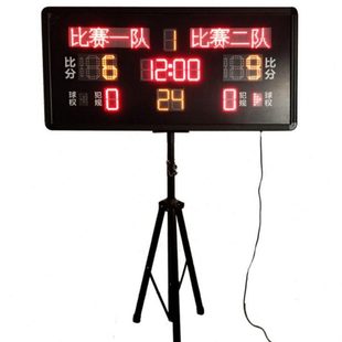 1.2米无线便携式篮球电子记分牌24秒计时分器裁判篮球比赛记分器