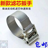 拆钢带货车工具扳套筒扳手子装 智能柴油机油滤芯扳手型滤芯