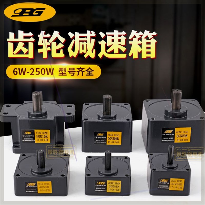 可定制欧邦电2GN3GN4GN5GN6GN减速箱箱F4GN3K-4GN180K齿轮箱变速