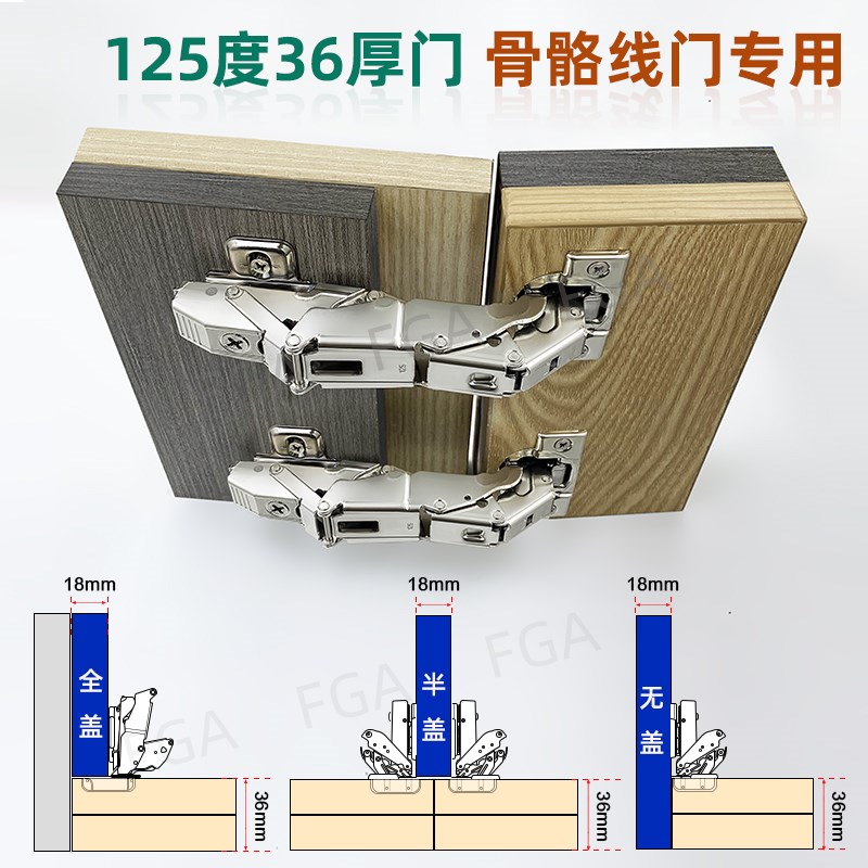 36厚门板铰链125度p骨骼线柜门铰链大角度3公分30mm门板造型门铰
