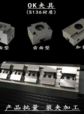加工量夹小型多CNC加工中心爪软批工位K紧块异夹具型O产品