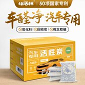 林除异味去除甲醛活碳包活性炭包用品车内快味汽车用去新车炭包