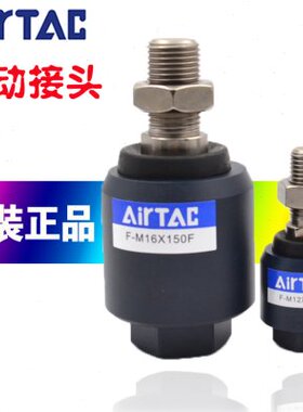 12浮25/50亚德客M850F/16F/X1/1025X1接头25M20X1原装动F-X1MMMX1