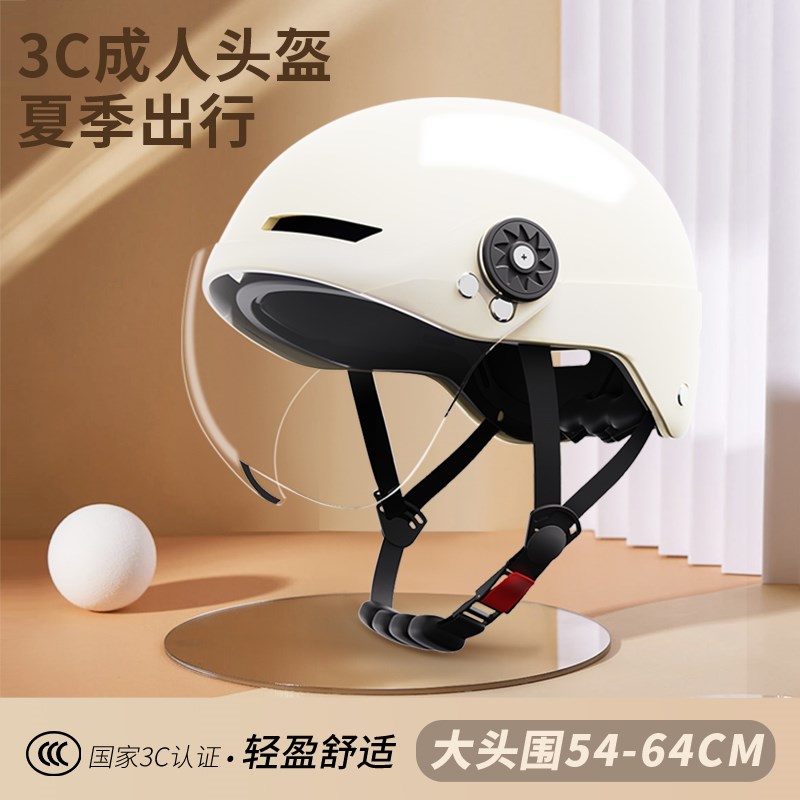 新国标3c认证电动车安全帽男女士夏防晒摩托 托哈雷U安全帽四季通