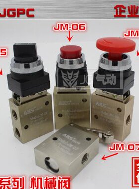 二JM位JM07三通气动 -控JM机械06- JM-阀0 阀A5气-60