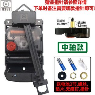 静音太阳挂钟摇摆表配件石英钟表DIY时钟组合台湾芯器机芯扫秒
