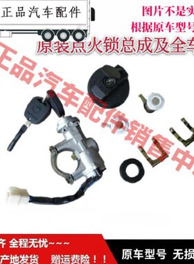 三全Vft 马达适配于1福锁M2开关T3钥匙车锁M点门火伽途田祥菱1