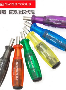 too BB弹仓螺丝刀式瑞士1P 65P8ls  64进口  合6464Swiss套筒便携
