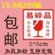 勿压彩色透明不干胶易碎广告淘宝标签 定制纸品快递警示贴二维码
