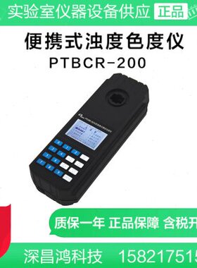 20实验室-浊分析仪水质度度仪CP深昌色便携式鸿0TBR