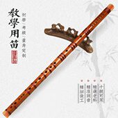 乐器整支零基础福竹民族成人教学初学入门迪 学生音横笛竹笛苦