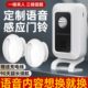 语音可音录音器进门器提电子狗防欢迎光临感应门铃夜间报定制示偷