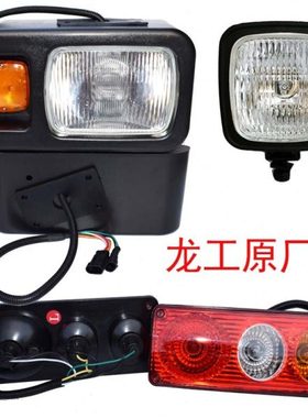 龙工装载机原厂大灯前照灯855 855B 833B 853B组合前大灯转向大灯
