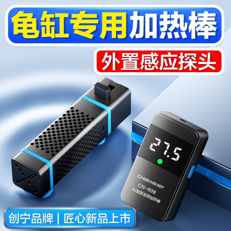 鱼缸加热棒自e动恒温离水断电变频加温棒迷你小型乌龟缸专用加热