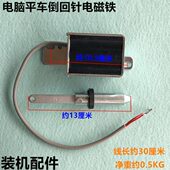 配件原厂针电磁铁电脑平车针倒缝回倒工业缝纫机一体机电磁阀装 机