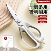 食格剪头拜剪家用高硬度不锈钢鸡锋利厨房剪刀物专用强力骨多功能