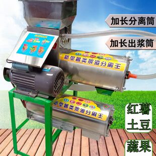 打粉机商用分离机土豆粉莲藕二磨浆机红薯淀粉浆渣分离机次碎葛根