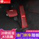 适用无损5改装 20K酷门21安装 刹车踏板踏板凯 免打孔油起亚 专用款