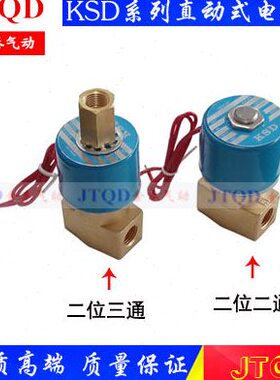 8E-2VV位E238 二020三通1DC24V-Y 位通220电磁阀  FBKB二二FY-SD-