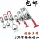 搭扣锁扣G1可调节不锈钢H4扣324333300 440 机械快速夹具41