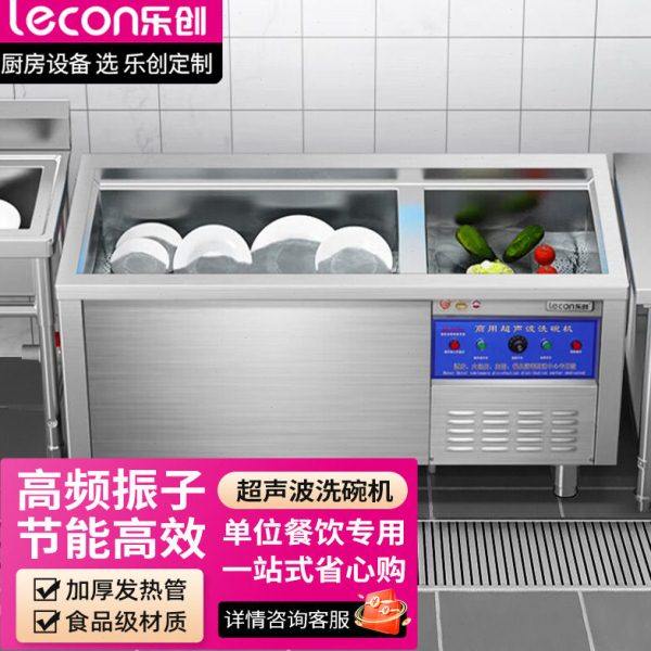 乐创商用超声波振动洗碗机洗菜碟刷碗全自动酒店厨房多功能洗碗机,生活电器,消毒机/活氧机,淘宝优惠券,粉丝福利购,淘宝优惠卷