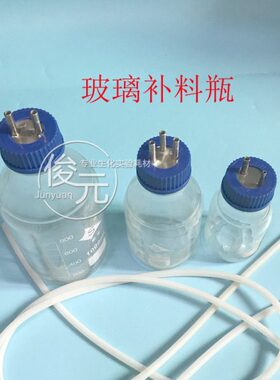 l0双250器/瓶瓶液00 反应/发/m105010盖补料罐 补0瓶酵/三通 补料