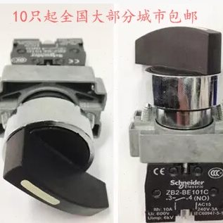 施耐德-长柄J二自锁B正品1旋钮- XC221B2档B102ZE22mm位选择开关B