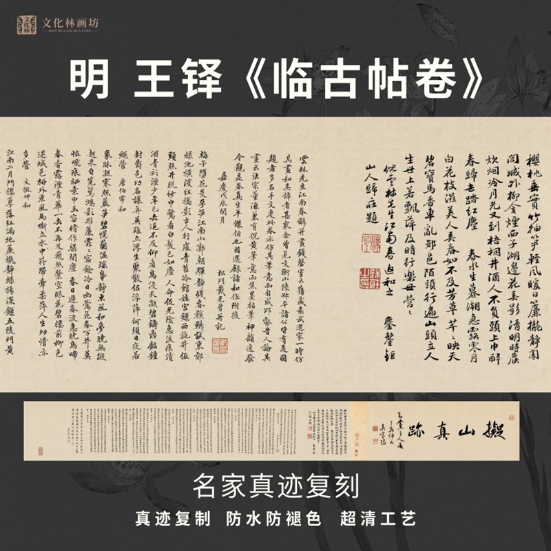 明王铎临古帖g卷草书法古代名家真迹微喷复定制练临摹装裱横幅长