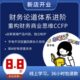 操体系进阶职业实上市解读与商业CC思维财务PF公司财务报表重构