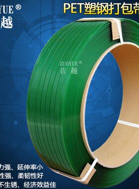 PET塑钢带钢材红砖T 铝168P纺业化木业纤0高PET打包带棉E PE度铝