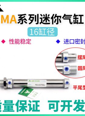 x1樱Sx75不锈钢迷你气缸205x1x1x7x050美平-MA-x255001625尾Ux10