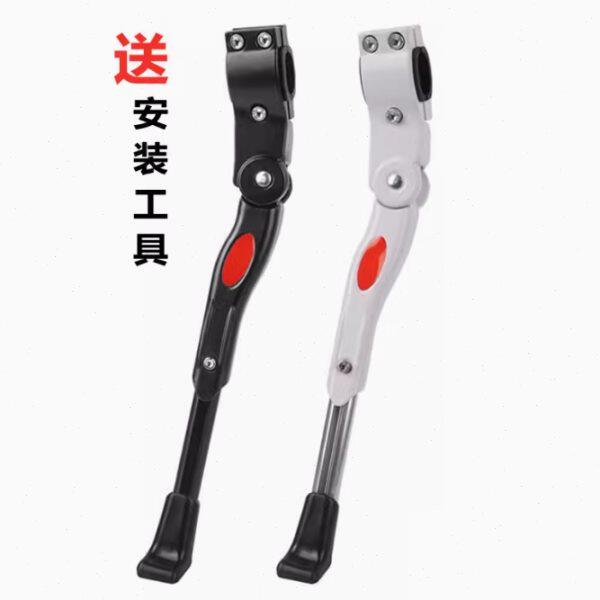 站山地车支架侧踢撑脚撑脚架折叠车车架支撑撑边脚架停26寸自行车
