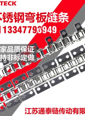 12A110链条输传寸44分板弯耳A6B5分A带8双孔30单0分动不锈钢16送