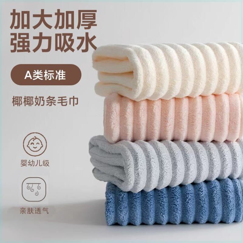 冀阳A类珊瑚绒毛巾洗脸家用吸水速F干不易掉毛男女情侣耶耶奶条