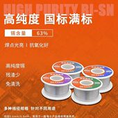 易修 中焊锡丝温有铅焊锡丝阿锡 线毛专用手机维修