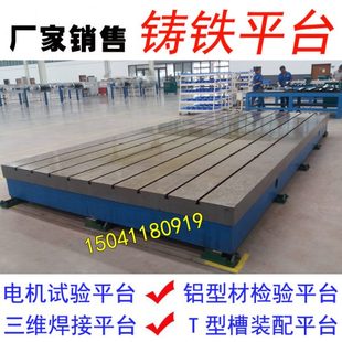 铸铁焊接平台铸铁地平台1.5米*3米大理石平台平尺方规斜垫铁角尺