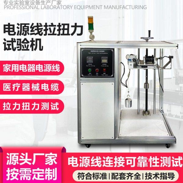 电源线拉扭力试验机电器电线耐用性可靠性测试拉伸扭转疲劳测试机,五金/工具,其它仪表仪器,淘宝优惠券,粉丝福利购,淘宝优惠卷