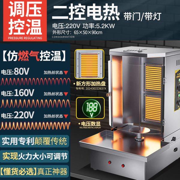 工厂中东烧烤炉土耳其烤肉机电热燃气全自动旋转巴西烤炉商用,厨房电器,其他商用厨电,淘宝优惠券,粉丝福利购,淘宝优惠卷