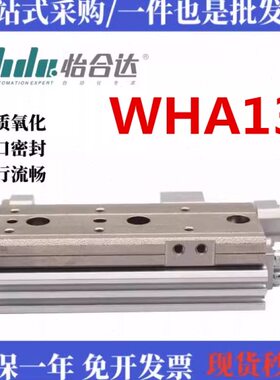 -6AA-12--A110-25-S-30-75怡合达3-HB20W50-8-滑台气缸B16S--40--