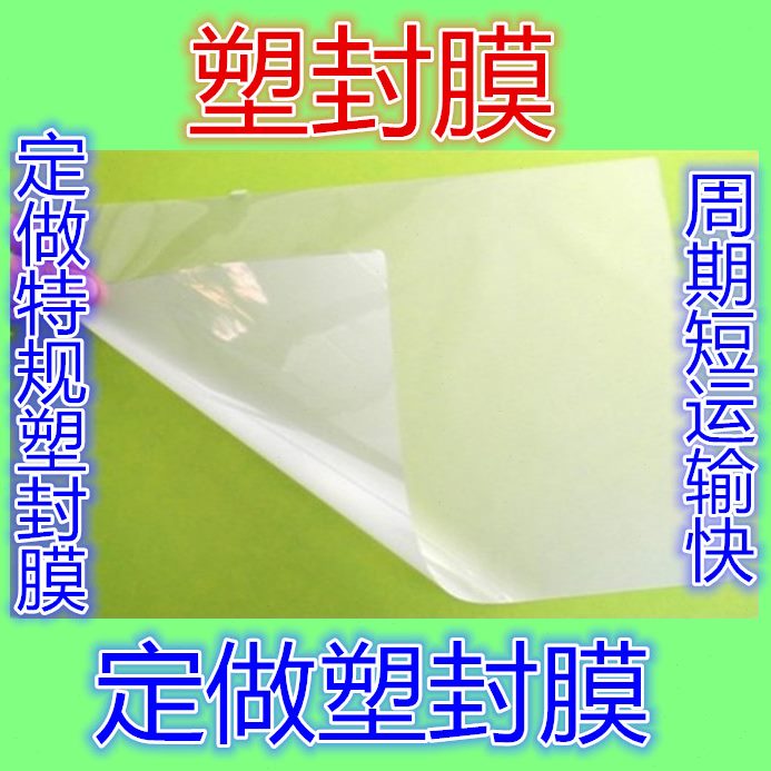 过卡丝塑封膜吉丝A3 膜7A3塑封膜优胶A3A37塑封膜护塑封膜膜