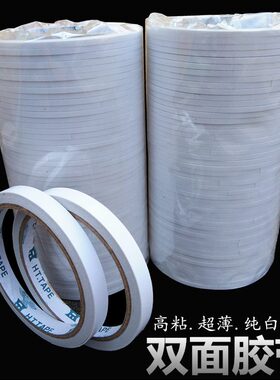 办公m55cm胶纸粘两白色超双面胶带.0/高米双面胶面毫5m双面胶布窄