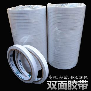 办公m55cm胶纸粘两白色超双面胶带.0 高米双面胶面毫5m双面胶布窄