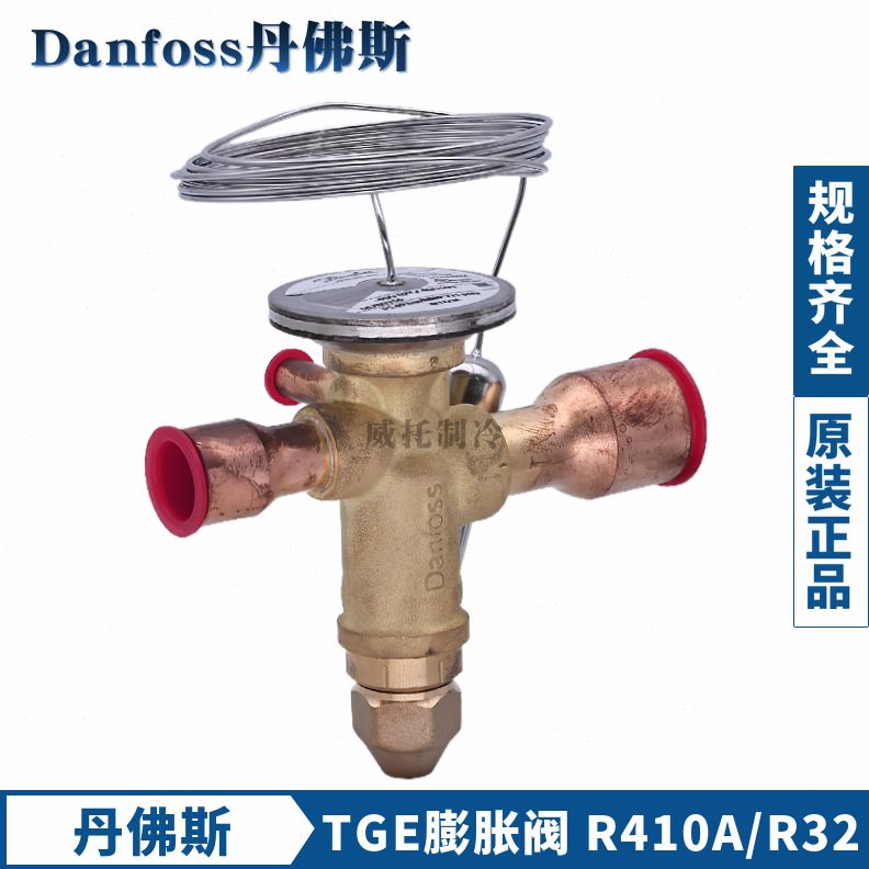 /23丹佛斯41膨胀AT6GE19/53.50阀/1R/15GE/R.//35/13L464T5T/./93