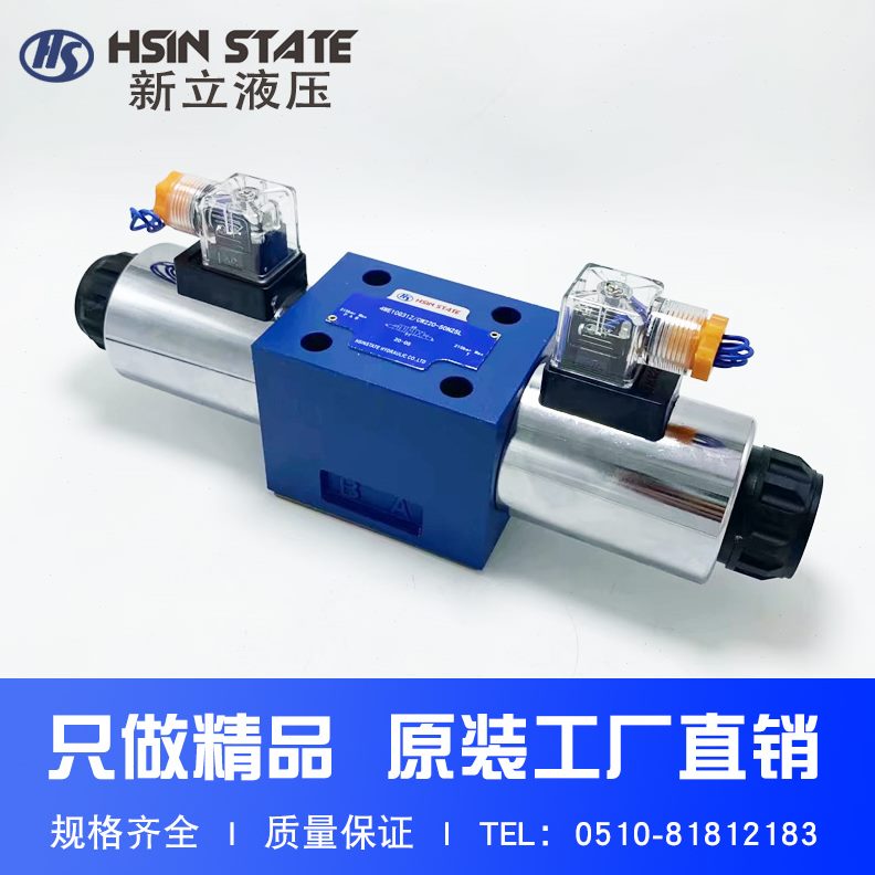 10 EZ液压10EW44HNNWG2M350CZ5 CLJ/L-//1/G电磁阀220Z5