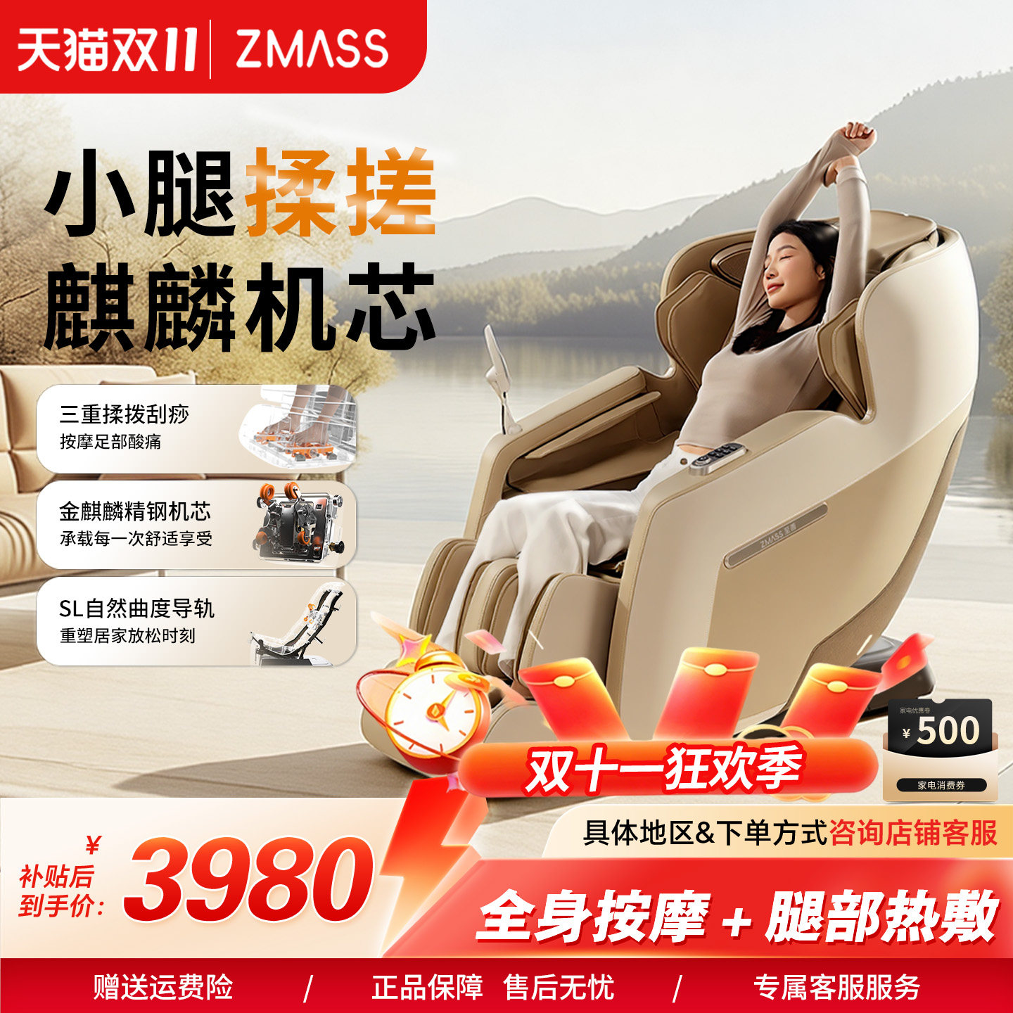 ZMASS至善S600pro按摩椅家用全身小型豪华智能电动太空舱按摩沙发