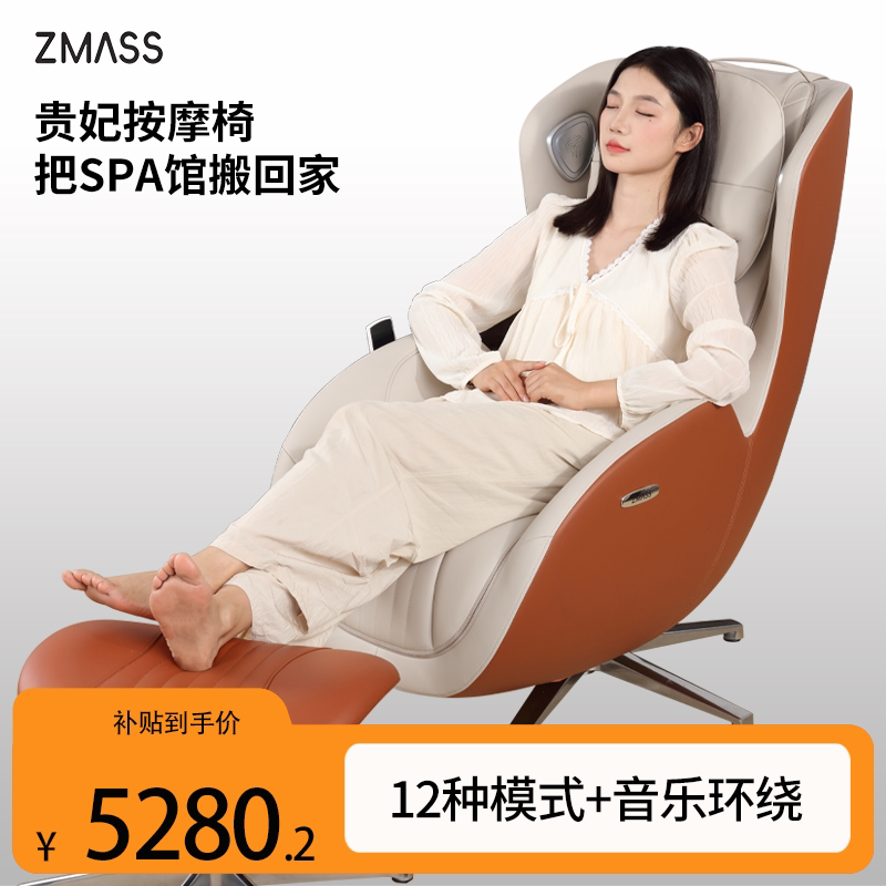 ZMASS至善Z500按摩椅3D机芯豪华太空舱家用蛋壳椅按摩单椅沙发