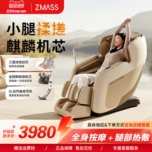 至善禅揉小腿揉搓腿部热敷按摩椅