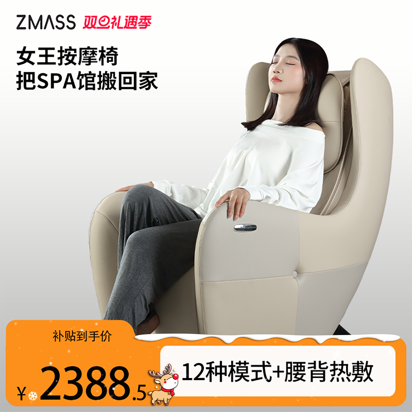 12组自动程序+手法8个+香薰蓝牙